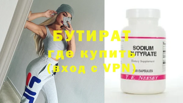 бутират Белоозёрский