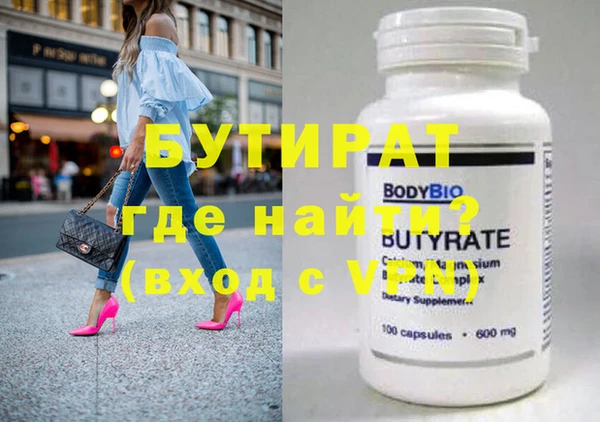 бутират Белоозёрский