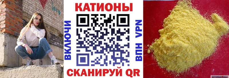 МЯУ-МЯУ кристаллы  Кувшиново 