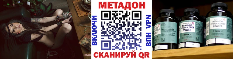 купить   Кувшиново  МЕТАДОН methadone 